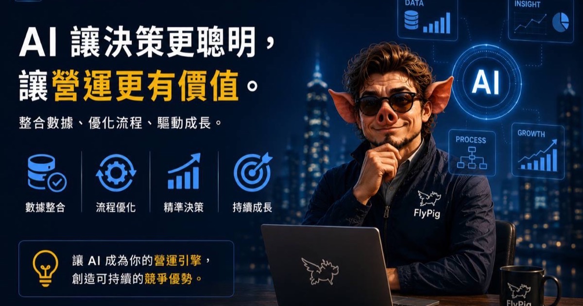 為何 CRM 導入常失敗：不是軟體不夠好，是營收流程沒被定義