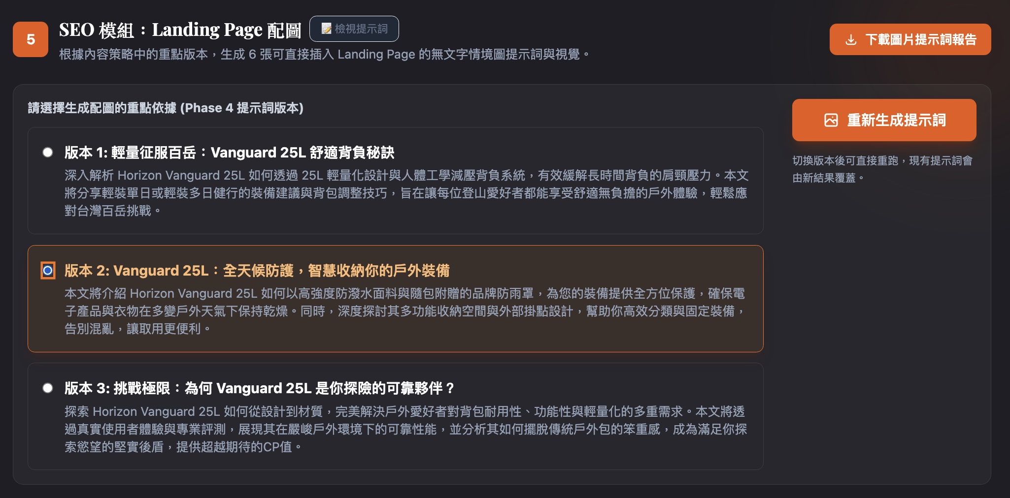 EC Ultra SEO Landing Page 架構示例